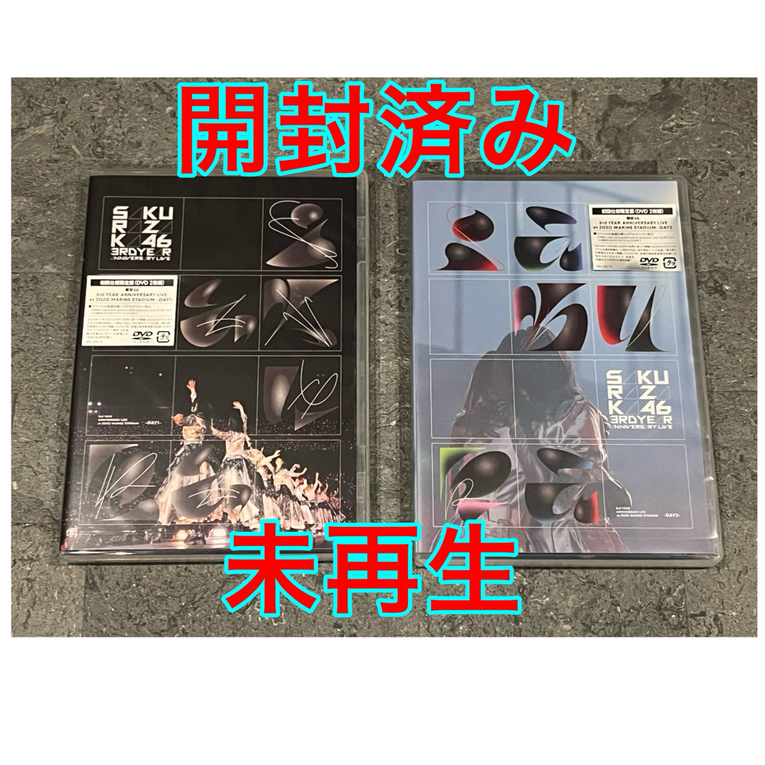 櫻坂46 3rd YEAR ANNIVERSARY LIVE DVDセット エンタメ/ホビーのDVD/ブルーレイ(アイドル)の商品写真