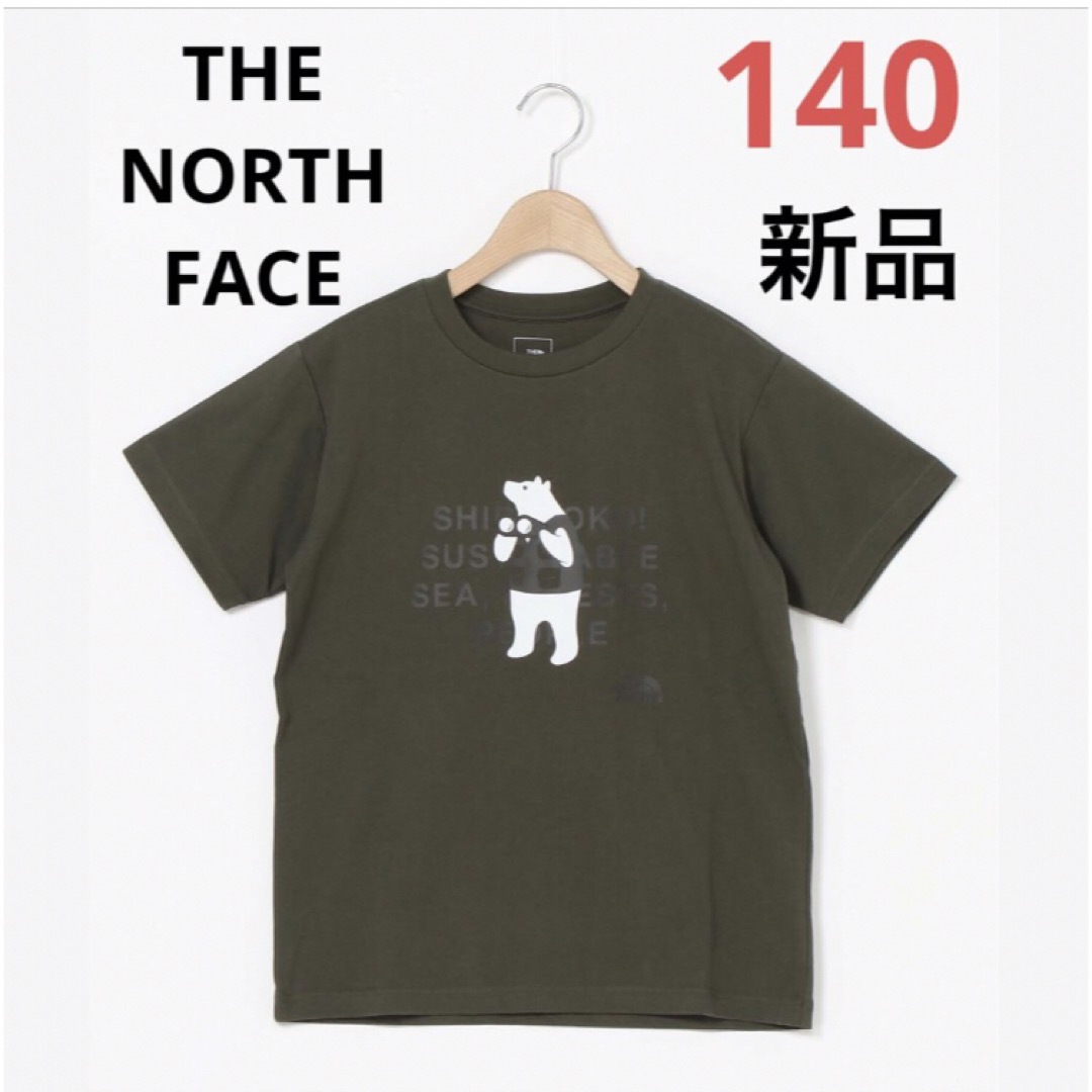 THE NORTH FACE(ザノースフェイス)の大特価‼️ノースフェイス シレトコトコティー⭐️Tシャツ⭐️半袖⭐️UVケア キッズ/ベビー/マタニティのキッズ服男の子用(90cm~)(Tシャツ/カットソー)の商品写真