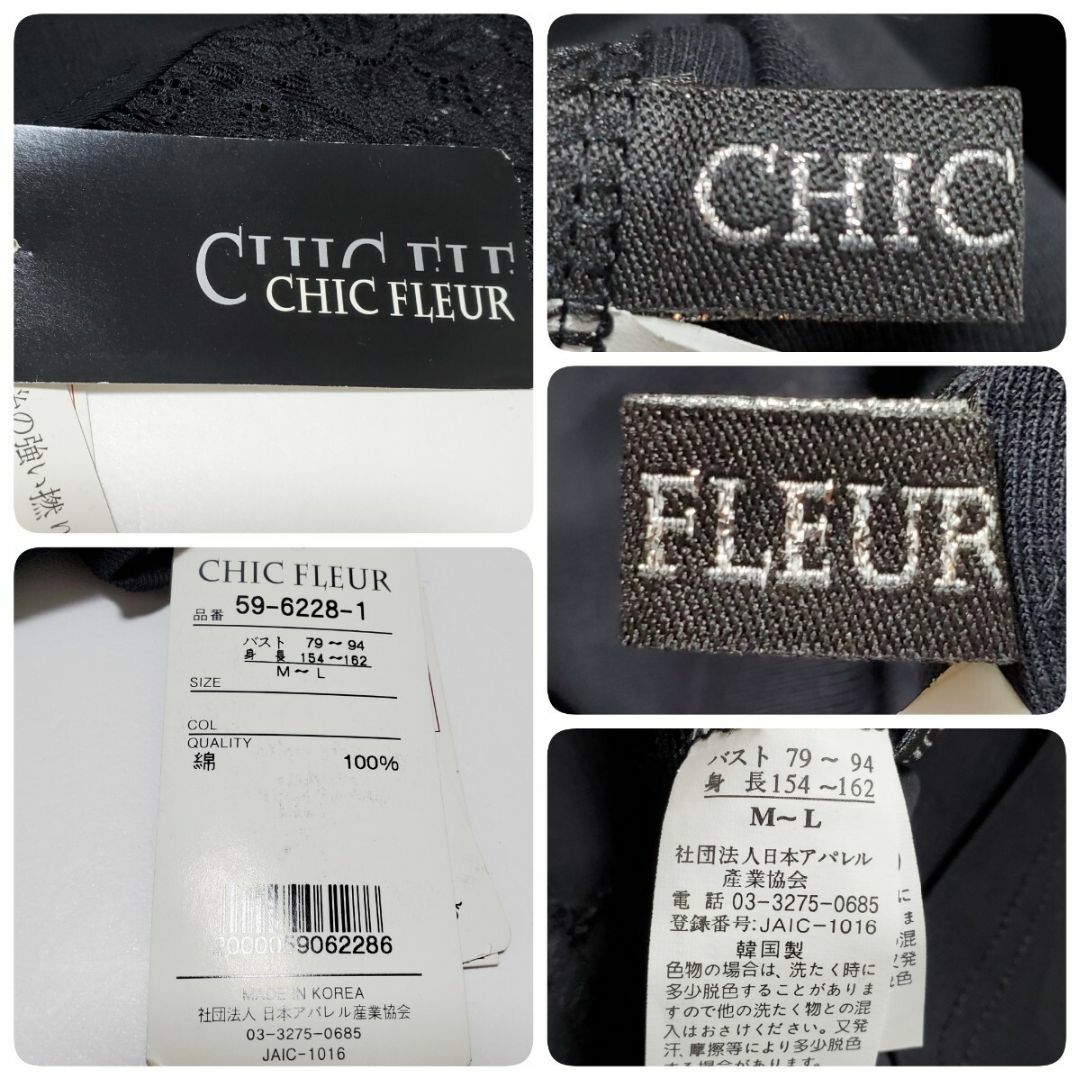 CHICFLEUR チックフルール トップス カットソー ブラック サイズM～L レディースのトップス(カットソー(半袖/袖なし))の商品写真