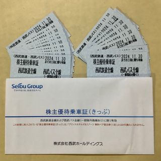 西武　株主優待乗車証　西武鉄道・西武バス 全線　２０枚(鉄道乗車券)