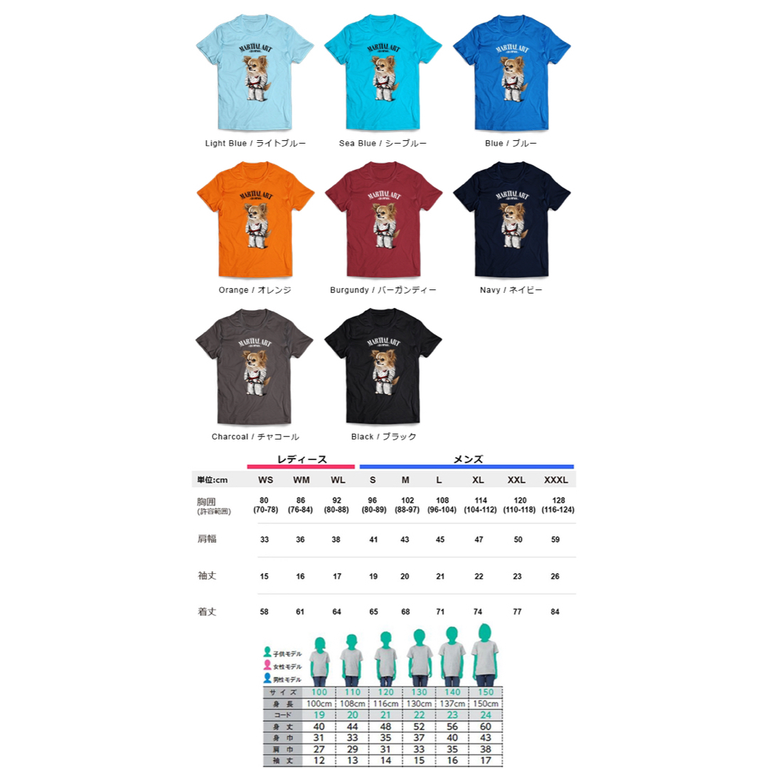 チワワ 犬 柔道 柔道着 筋肉 筋トレ チャンピオン 半袖 Tシャツ メンズ メンズのトップス(Tシャツ/カットソー(半袖/袖なし))の商品写真