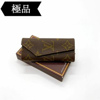 ルイヴィトン(LOUIS VUITTON)の◇ルイヴィトン◇モノグラム/旧モデル/ミュルティクレ4/4連キーケース/ブランド(キーケース)