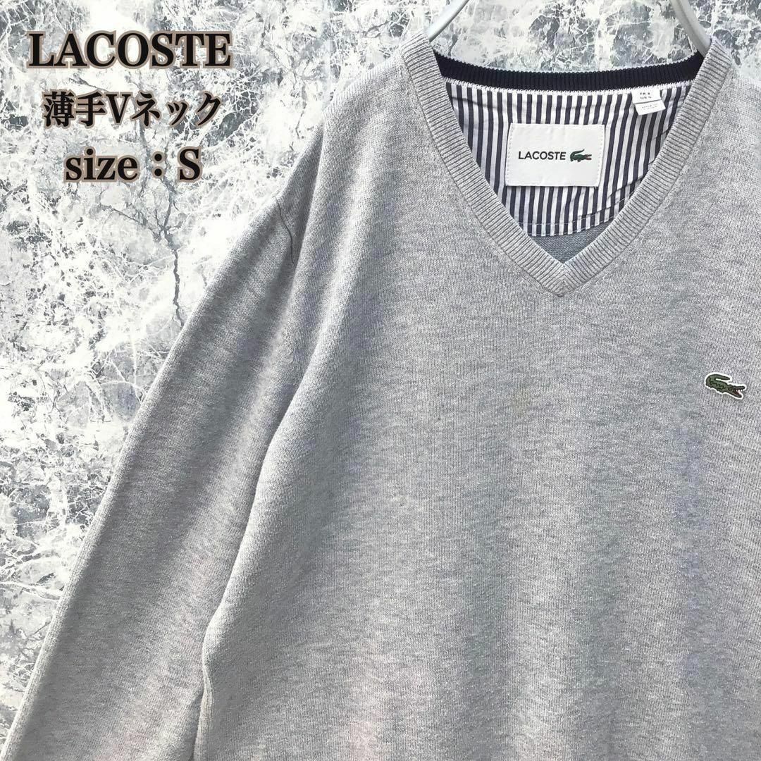 LACOSTE(ラコステ)のS337 フランス古着ラコステワンポイントワニロゴ薄手VネックニットセーターS メンズのトップス(ニット/セーター)の商品写真