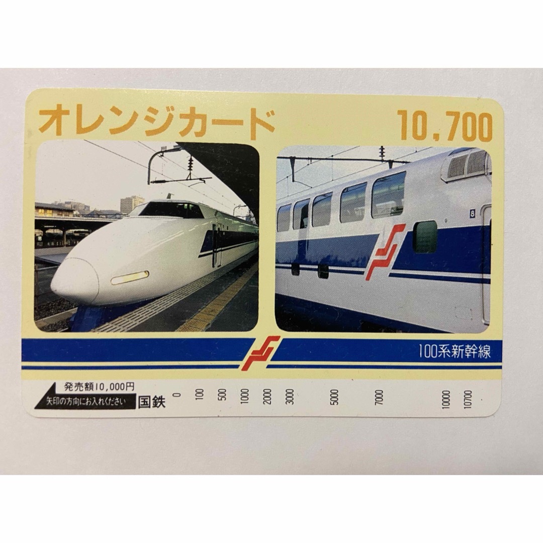 オレンジカード(国鉄)未使用　100系新幹線 エンタメ/ホビーのコレクション(その他)の商品写真