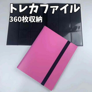 カードファイル トレカファイル ピンク ポケカ 遊戯王 ケース トレカブック(ファイル/バインダー)