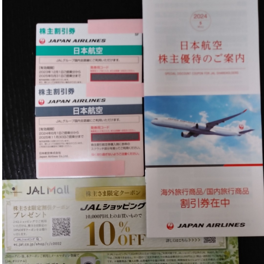 JAL(日本航空)(ジャル(ニホンコウクウ))のJAL株主優待券 チケットの乗車券/交通券(航空券)の商品写真