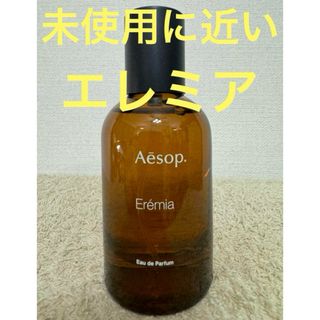 イソップ(Aesop)の【未使用に近い】イソップ エレミア オードパルファム  50ml Aesop(ユニセックス)