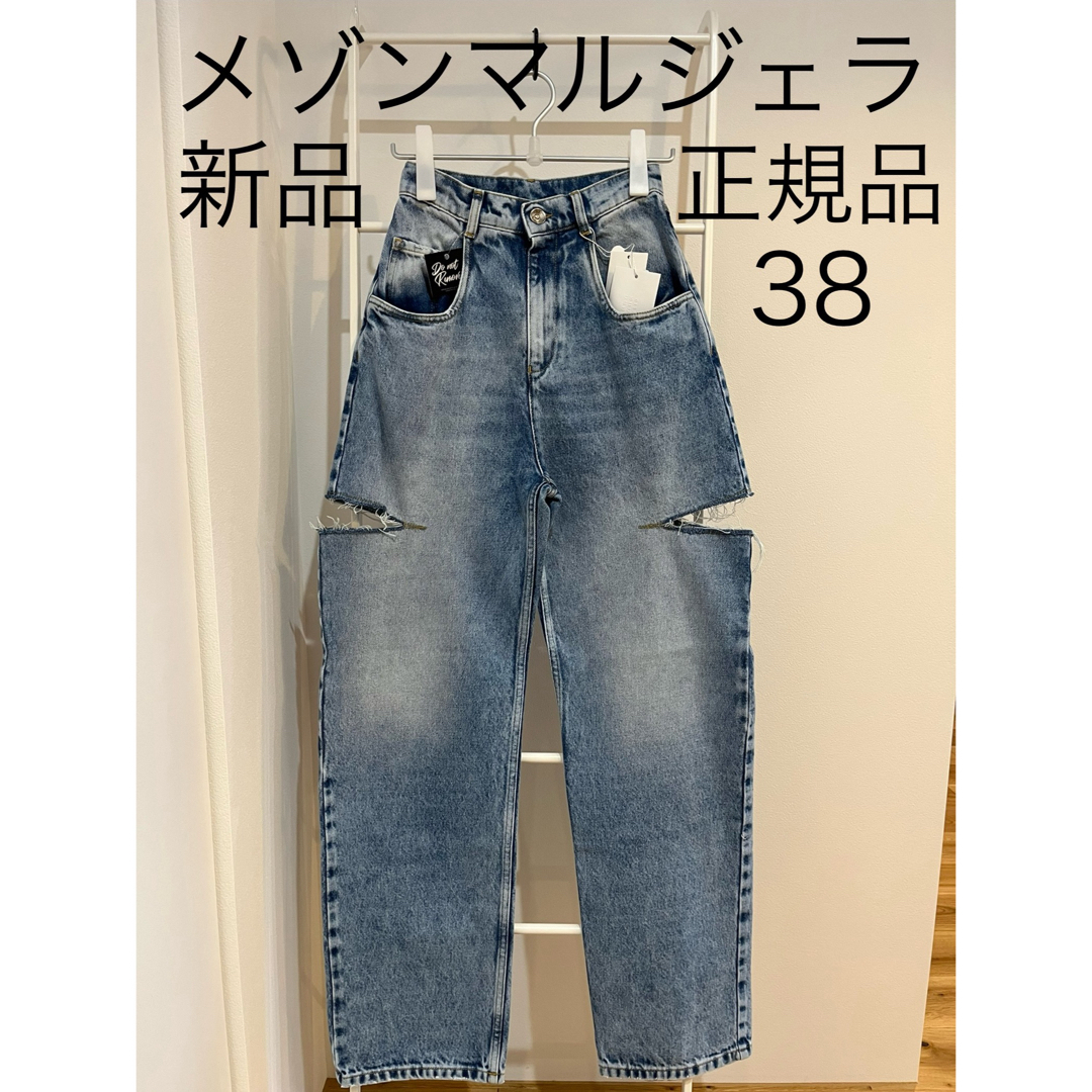 Maison Martin Margiela(マルタンマルジェラ)のメゾンマルジェラ スラッシュ カットオフ ワイド デニムジーンズパンツ 新品38 レディースのパンツ(デニム/ジーンズ)の商品写真