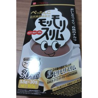 モリモリスリム黒5包(健康茶)