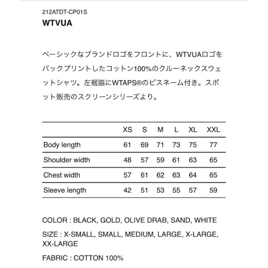 W)taps(ダブルタップス)のWTAPS 21AW WTVUA 212ATDT-CP01S ダブルタップス メンズのトップス(スウェット)の商品写真