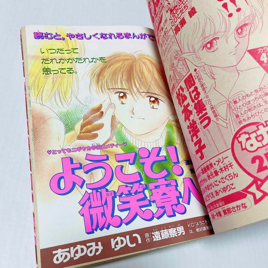 講談社(コウダンシャ)の希少 当時物 なかよし 1995年 1月号 新年特大号 セーラームーン クランプ エンタメ/ホビーの漫画(少女漫画)の商品写真