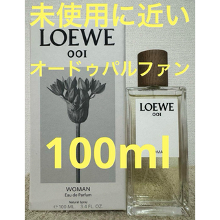 ロエベ(LOEWE)の【未使用に近い】ロエベ 001 ウーマン オードパルファン 100ml(香水(女性用))