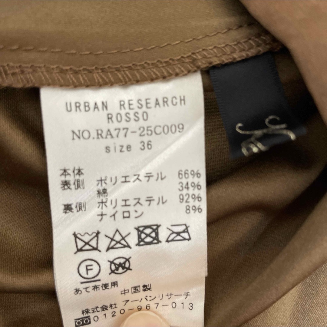 URBAN RESEARCH ROSSO(アーバンリサーチロッソ)のURBAN RESEACH ROSSO  リバーシブルフレアスカート レディースのスカート(ひざ丈スカート)の商品写真