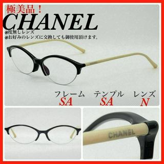 シャネル(CHANEL)のCHANEL メガネフレーム　3004　アイウェア　サングラス 極美品(サングラス/メガネ)