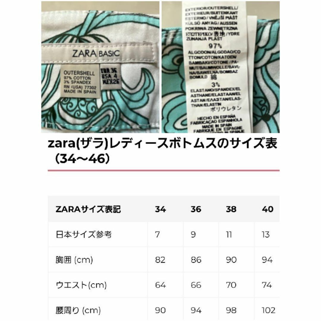 ZARA(ザラ)のザラ ZARA ホワイト　ペイズリー柄 クロップドパンツ フェミニン　ストレッチ レディースのパンツ(クロップドパンツ)の商品写真