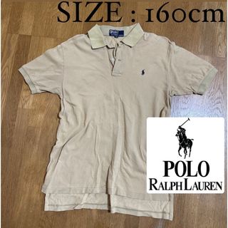 ポロラルフローレン(POLO RALPH LAUREN)の【ポロ ラルフローレン】半袖 ポロシャツ メンズ レディース 160cm(ポロシャツ)