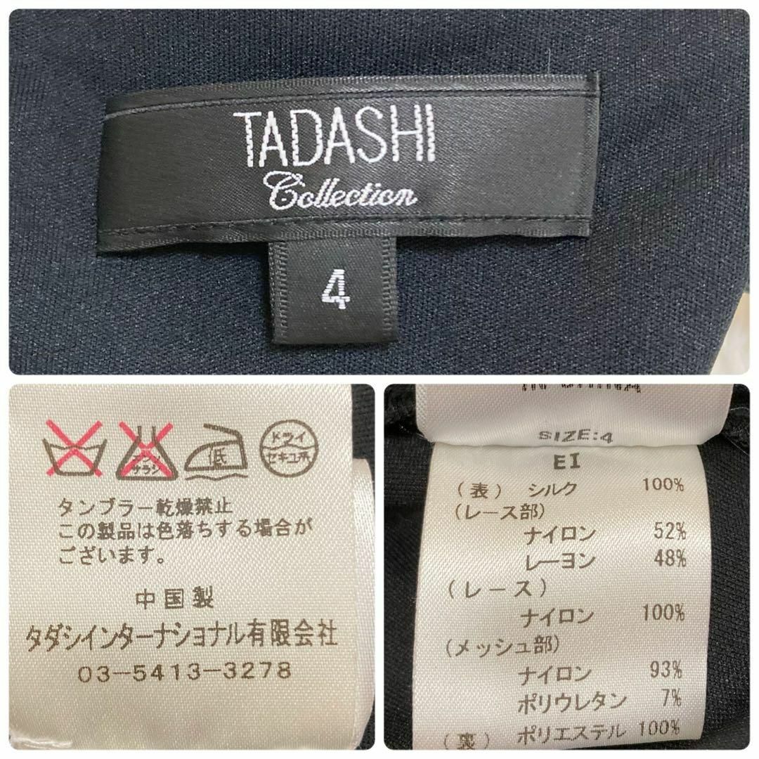 TADASHI SHOJI(タダシショウジ)のタダシショージ　ワンピース　パーティードレス　レース　スパンコール　シルク　4 レディースのワンピース(ロングワンピース/マキシワンピース)の商品写真