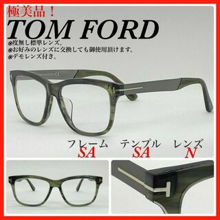 トムフォード(TOM FORD)の極美品　トムフォード　メガネフレーム　TF5372F アイウェア　サングラス(サングラス/メガネ)
