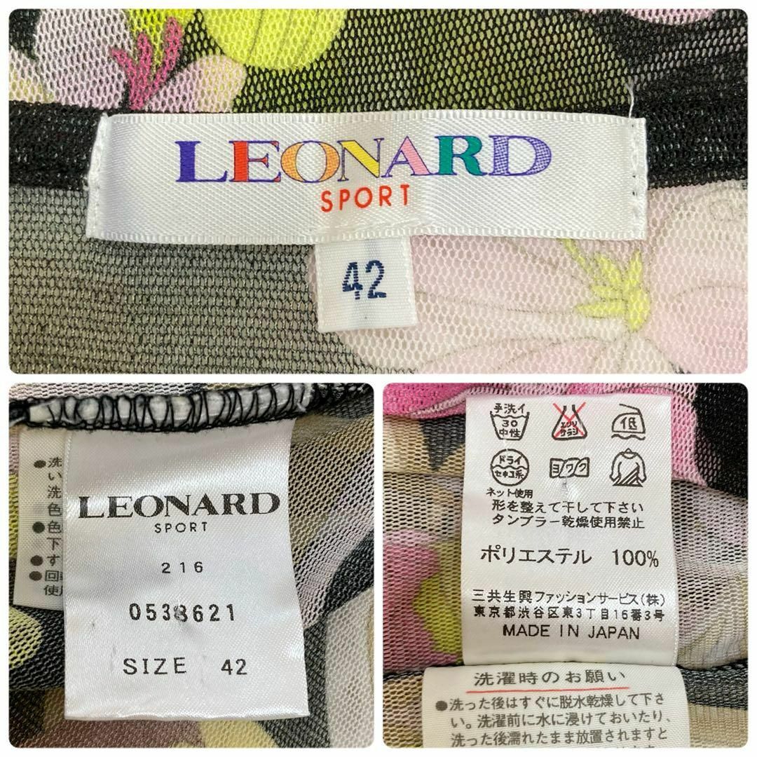 LEONARD(レオナール)の美品♡ LEONARD カーディガン　花柄　鳥　トリム　メッシュ　春夏　42 レディースのトップス(カーディガン)の商品写真