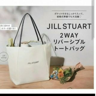 JILLSTUART - ゼクシィ付録JILLSTUART2wayリバーシブルトートバッグ