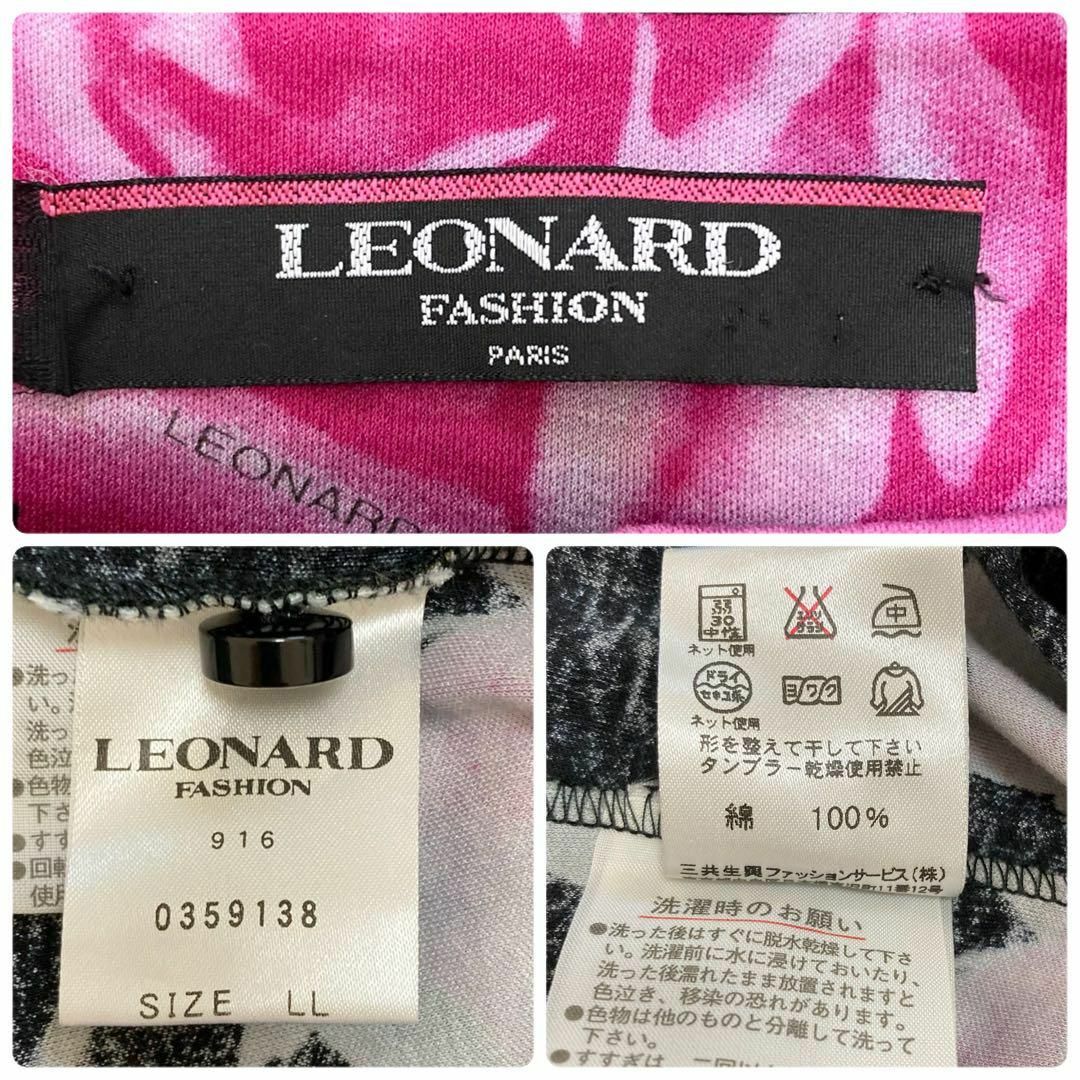 LEONARD(レオナール)の美品♡ LEONARD カットソー　花柄　薔薇　蝶　トリム　マルチカラー　LL レディースのトップス(カットソー(長袖/七分))の商品写真