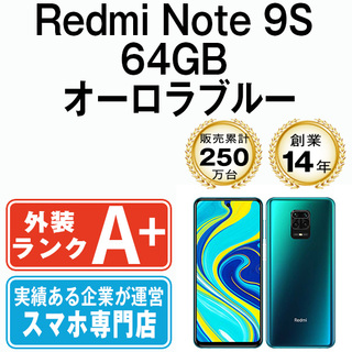 【中古】 Redmi Note 9S 64GB オーロラブルー SIMフリー 本体 ほぼ新品 スマホ  【送料無料】 xrn9s64bl9mtm(スマートフォン本体)