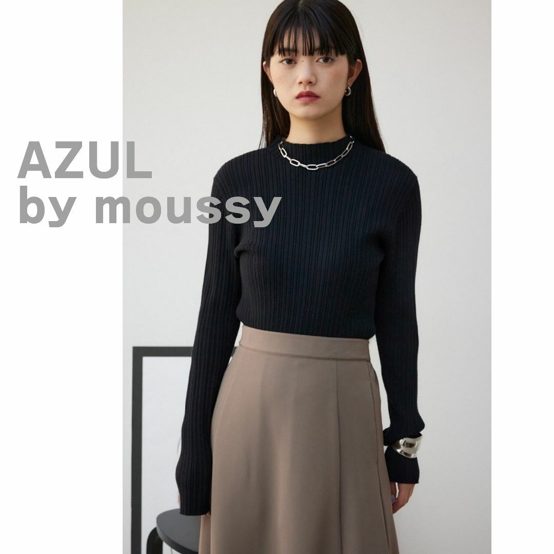 AZUL by moussy(アズールバイマウジー)のAZUL by moussy アズール　マウジー　ニット　黒　ランダムリブ　長袖 レディースのトップス(ニット/セーター)の商品写真