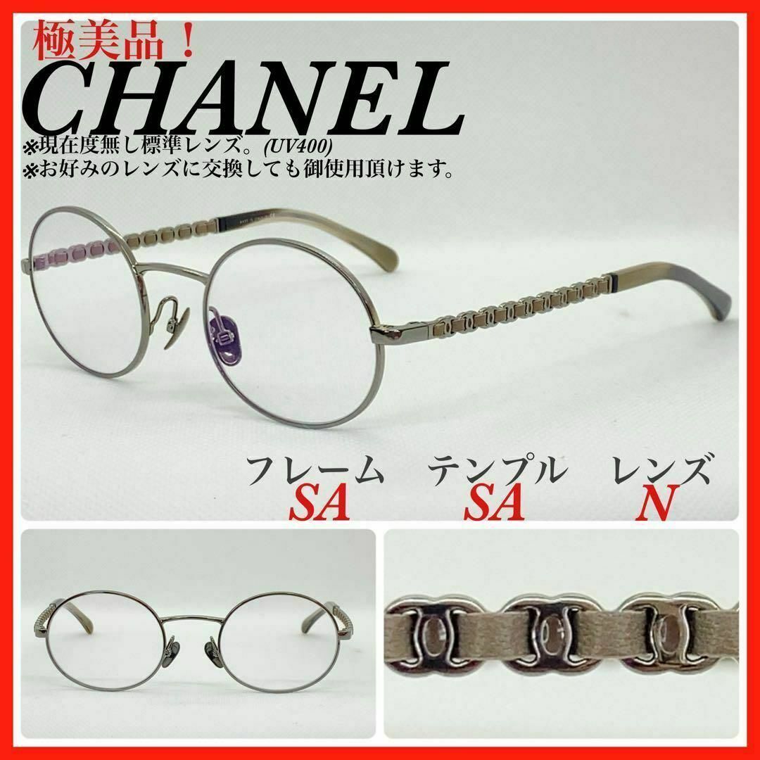 CHANEL(シャネル)のCHANEL メガネフレーム　2202Q チェーンモチーフ　極美品 レディースのファッション小物(サングラス/メガネ)の商品写真