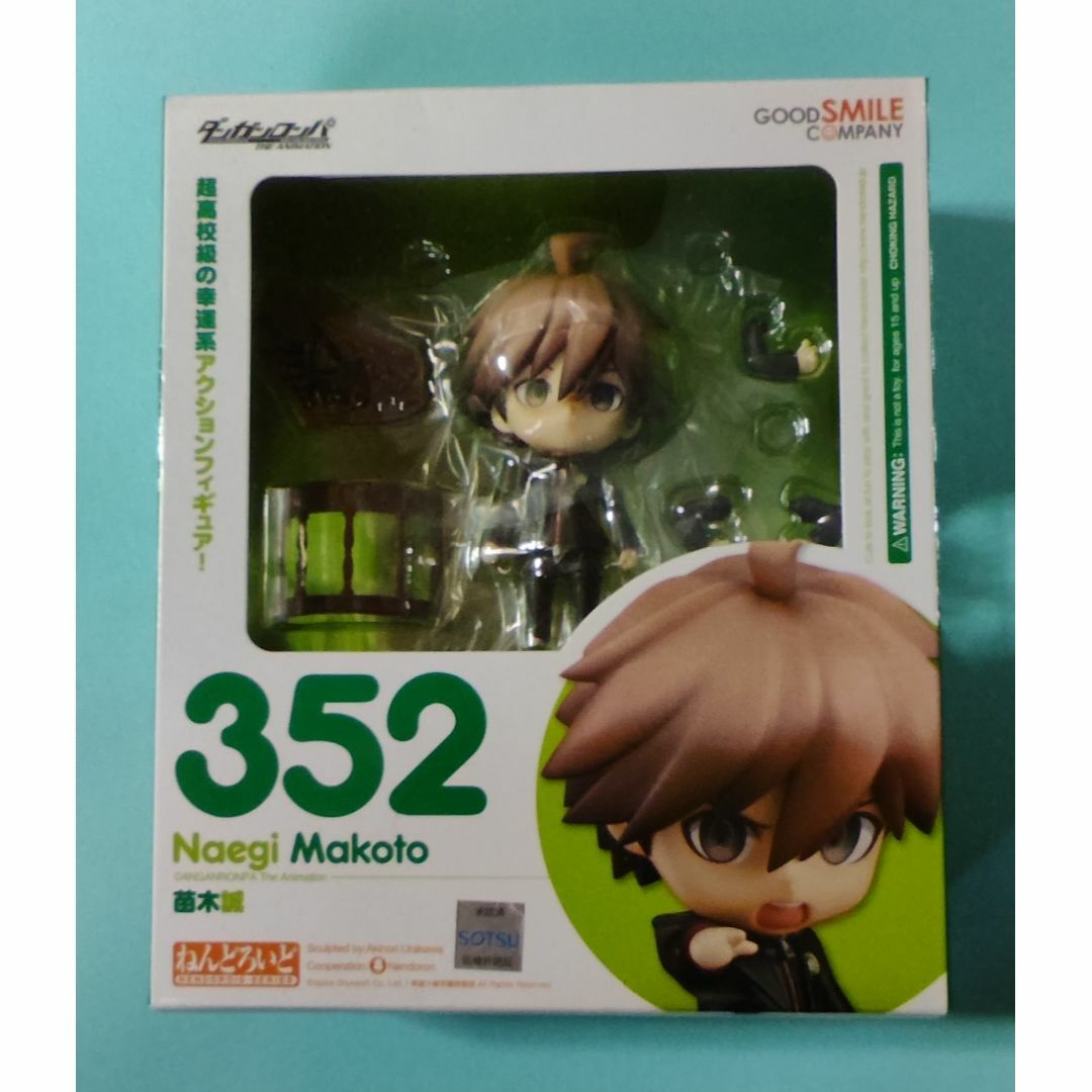 ねんどろいど 352 ダンガンロンパ 苗木誠 ねんどろいど 352 ダンガンロンパ 苗木誠