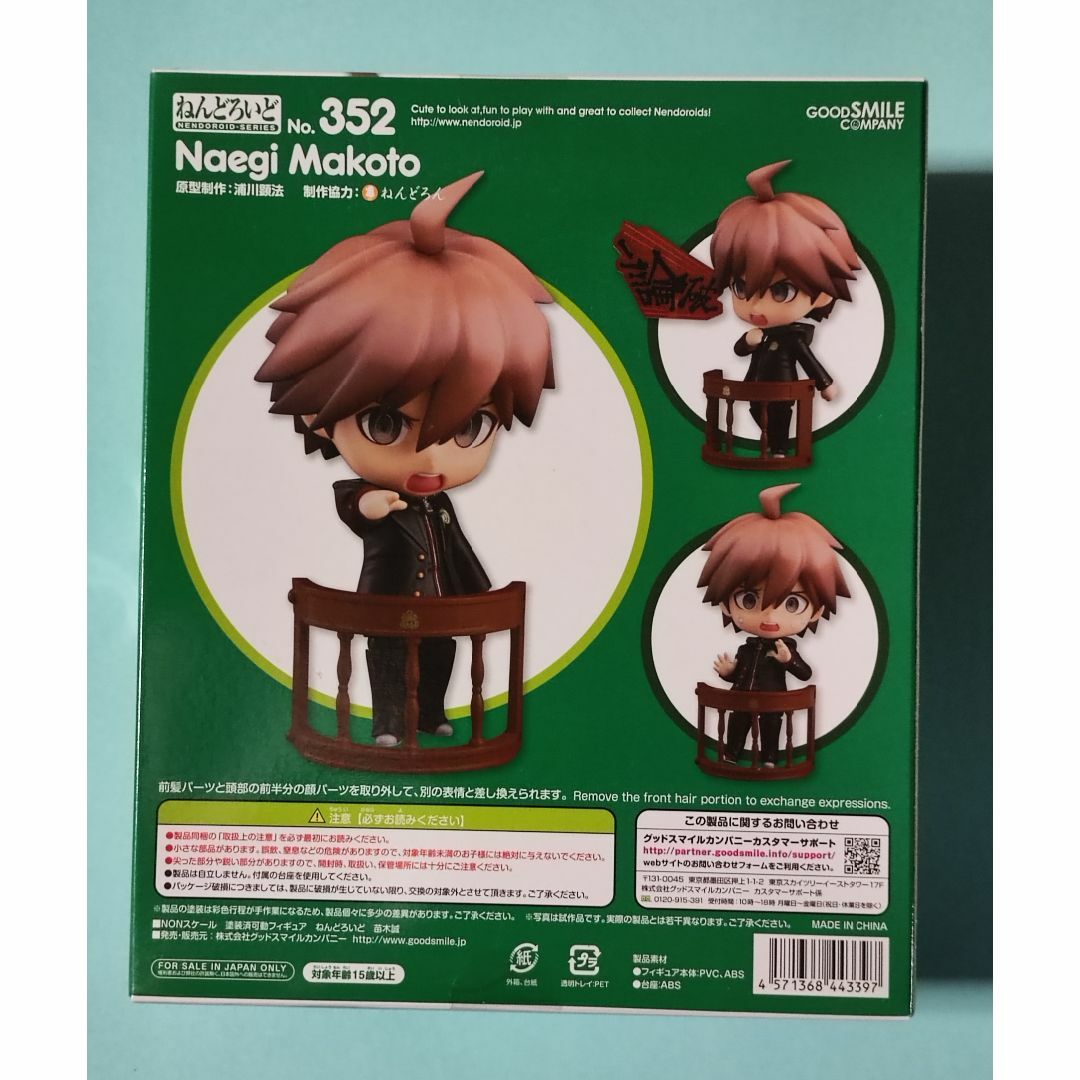 中古品 ねんどろいど 352 ダンガンロンパ 希望の学園と絶望の 中古品 ねんどろいど 352 ダンガンロンパ 希望の学園と絶望の