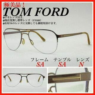 トムフォード(TOM FORD)のTOM FORD メガネフレーム　FT5370 日本製チタン　サングラス　極美品(サングラス/メガネ)