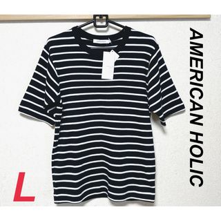 アメリカンホリック(AMERICAN HOLIC)の新品　アメリカンホリック　レディース　ボーダー半袖ニットプルオーバー　L(カットソー(半袖/袖なし))