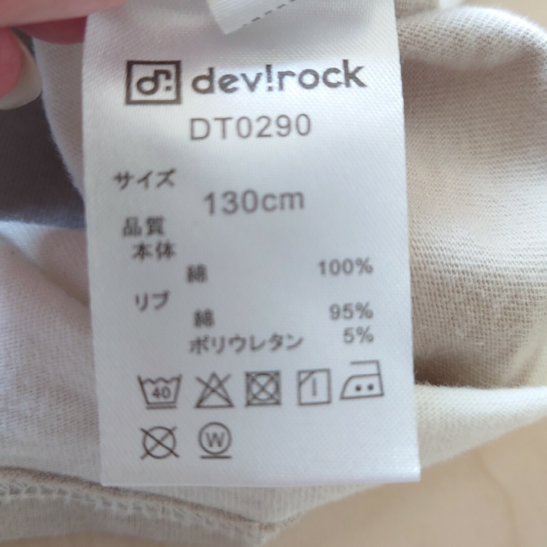 devirock(デビロック)のdevirock ボーダーTシャツ 130cm 2枚セット　記名なし キッズ/ベビー/マタニティのキッズ服男の子用(90cm~)(Tシャツ/カットソー)の商品写真
