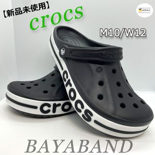 クロックス(crocs)の【新品未使用】クロックス バヤバンド クロッグ ブラックM10/W12 28cm(サンダル)