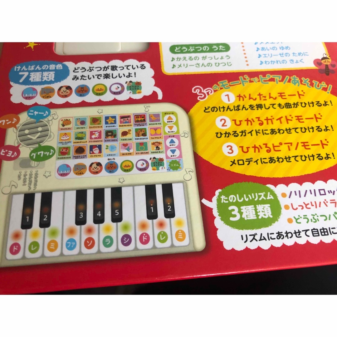 楽しい音絵本【ピカピカひかるピアノ】知育絵本　鍵盤が光り遊びながら楽しく弾けます キッズ/ベビー/マタニティのおもちゃ(知育玩具)の商品写真