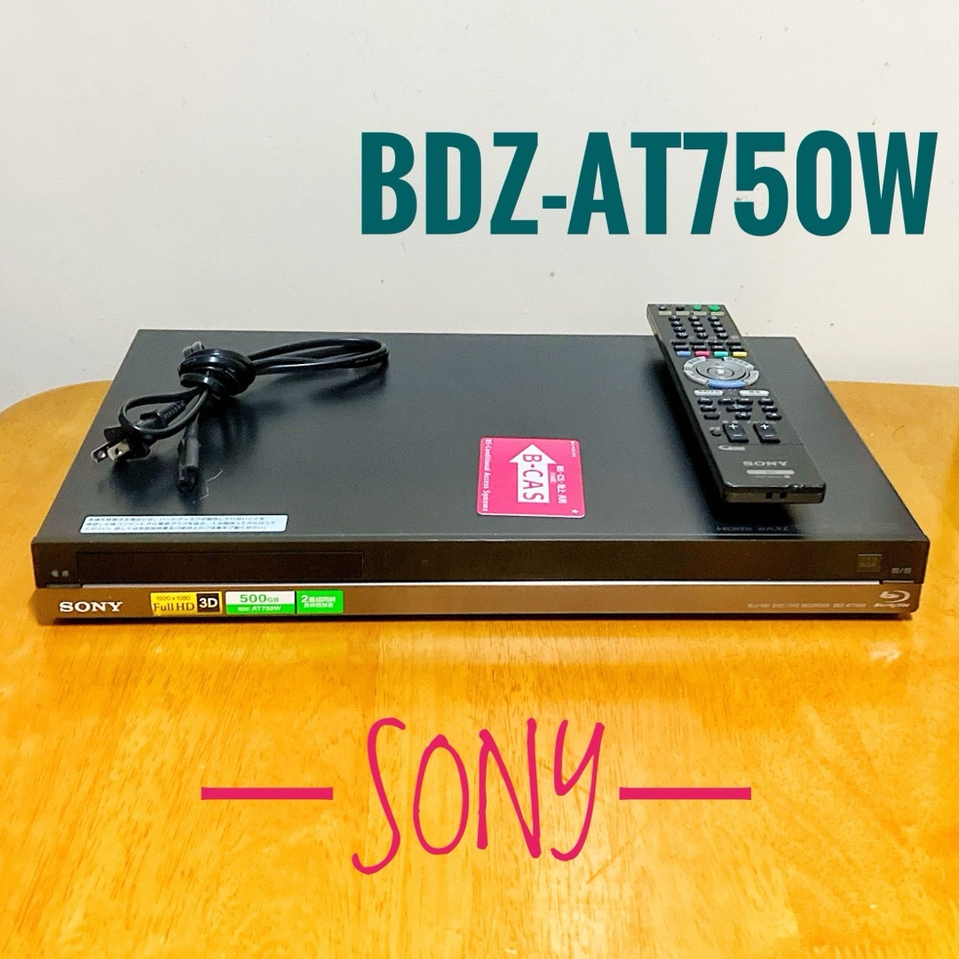 SONY(ソニー)のSONY ソニー　ブルーレイレコーダー HDD 500GB 2チューナー 2番組 スマホ/家電/カメラのテレビ/映像機器(ブルーレイレコーダー)の商品写真