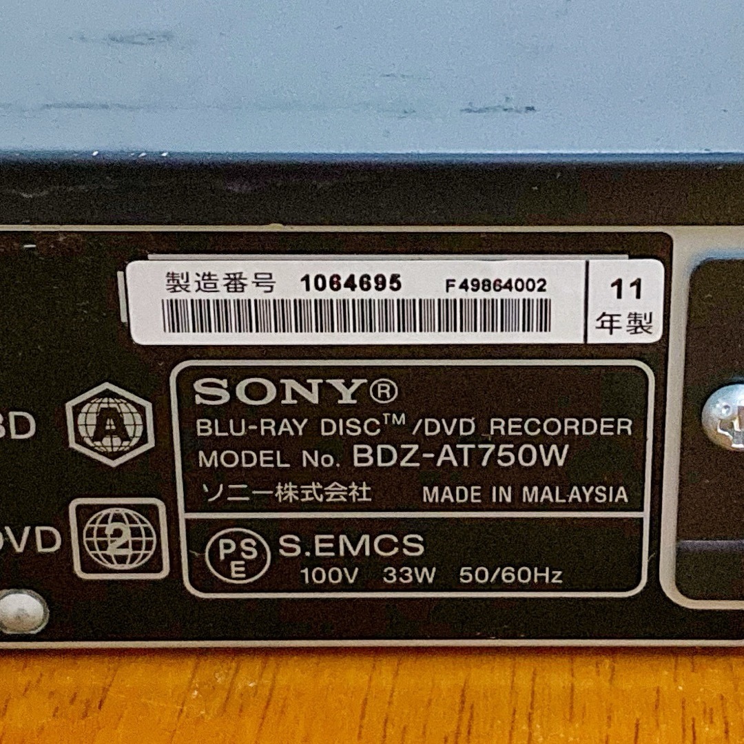 SONY(ソニー)のSONY ソニー　ブルーレイレコーダー HDD 500GB 2チューナー 2番組 スマホ/家電/カメラのテレビ/映像機器(ブルーレイレコーダー)の商品写真