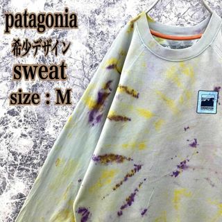 パタゴニア(patagonia)のIS470 US古着パタゴニアワンポイントプリントロゴタイダイ牛柄薄手スウェット(スウェット)