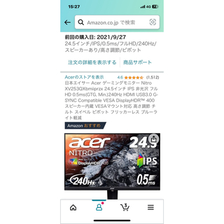 Acer - acer 24.5インチ ゲーミングモニター KG251QZBMIIPX