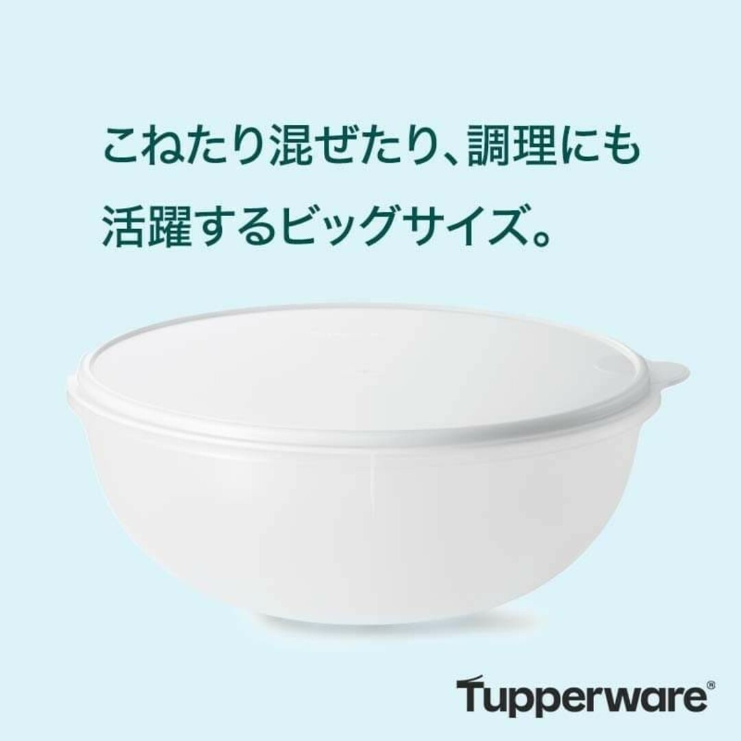 TupperwareBrands(タッパーウェア)のTupperwareスーパーミックスボール インテリア/住まい/日用品のキッチン/食器(調理道具/製菓道具)の商品写真