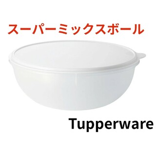 タッパーウェア(TupperwareBrands)のTupperwareスーパーミックスボール(調理道具/製菓道具)