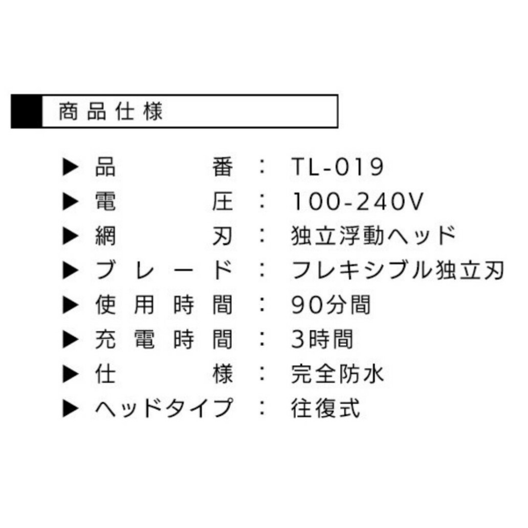 3枚刃充電式電気シェーバー　ホワイト　E019 スマホ/家電/カメラの美容/健康(メンズシェーバー)の商品写真