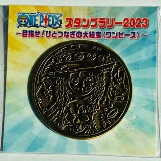 ワンピース(ONE PIECE)のワンピース スタンプラリー2023  ONE PIECE賞　記念メダル　その他(その他)