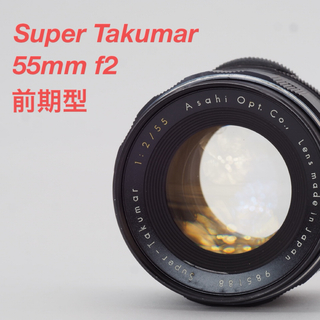 ペンタックス(PENTAX)の【作例あり】ペンタックス Super Takumar 55mm f2 黄文字(レンズ(単焦点))