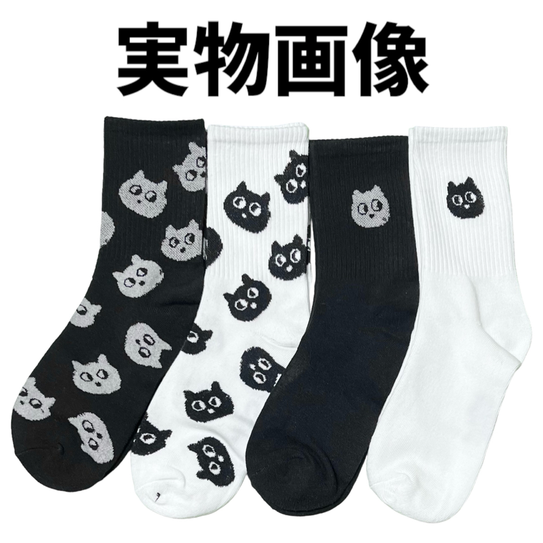 靴下屋(クツシタヤ)の【海外輸入品】猫柄 ソックス 靴下 4足セット タイプE【新品未使用】 レディースのレッグウェア(ソックス)の商品写真