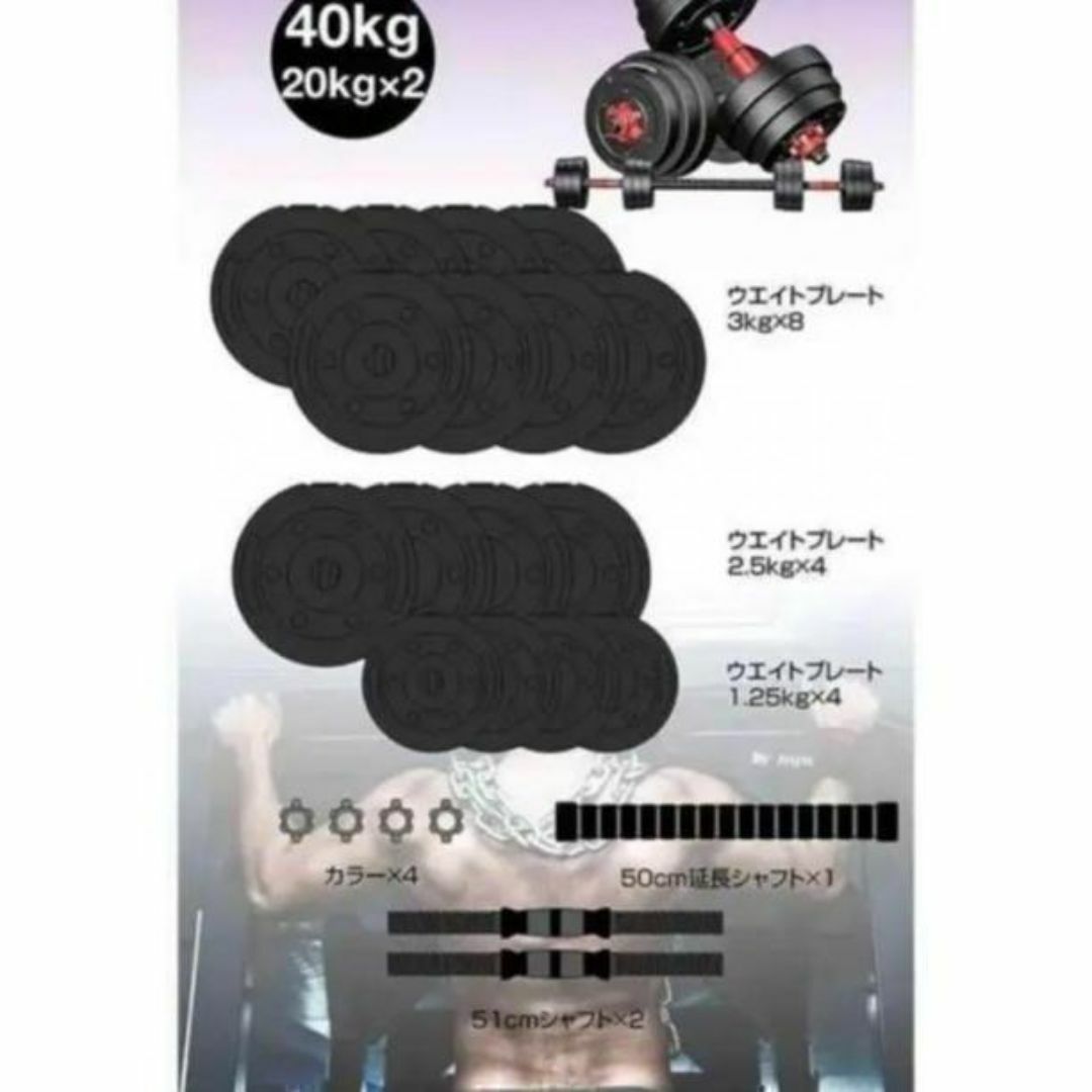 ダンベル 20kg×2個セット 40kg バーベルにもなる高性能 スポーツ/アウトドアのトレーニング/エクササイズ(トレーニング用品)の商品写真