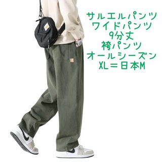 [Olekei] サルエルパンツ メンズ ズボン ワイドパンツ 9分丈  M(サルエルパンツ)