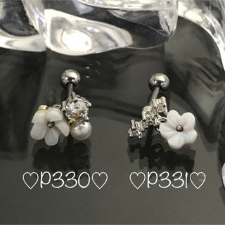 《P330》ホワイトフラワーczダイヤ♡20G軟骨ピアス／サージカルステンレス(ピアス)