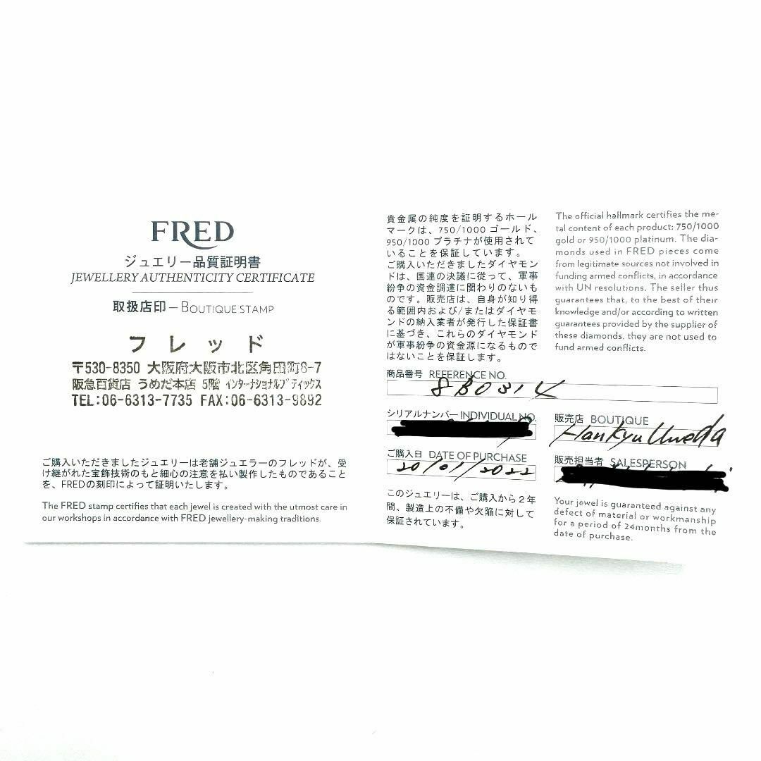 FRED(フレッド)のフレッド シングル ピアス レディース 18金 ピンクゴールド プリティウーマン レディースのアクセサリー(ピアス)の商品写真