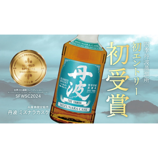丹波ウイスキー　MIZUNARA CASK 700ml 未開封　ミズナラカスク(ウイスキー)